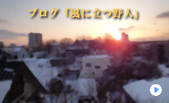 ブログ