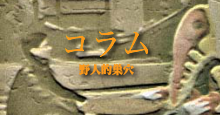 活動レポート